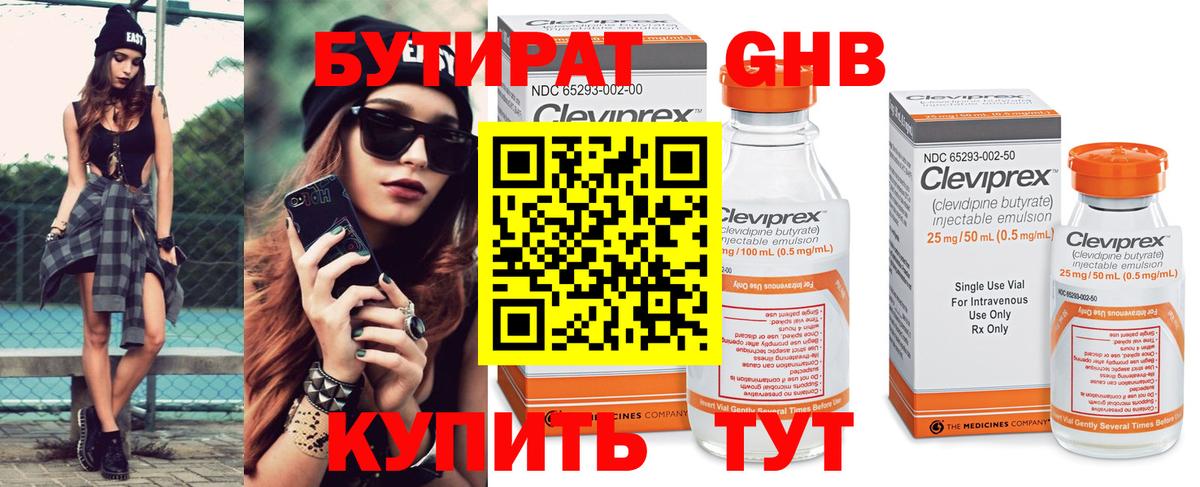 БУТИРАТ жидкий экстази  Вход с VPN  Нововоронеж 