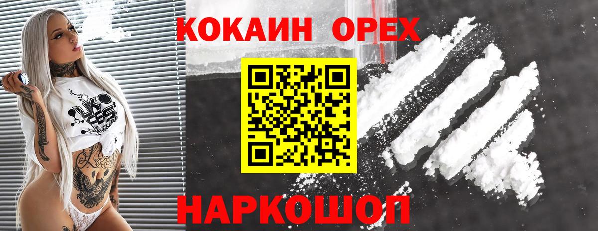 Нововоронеж  Кокаин Колумбийский  Кокаин Колумбийский  Вход с VPN 