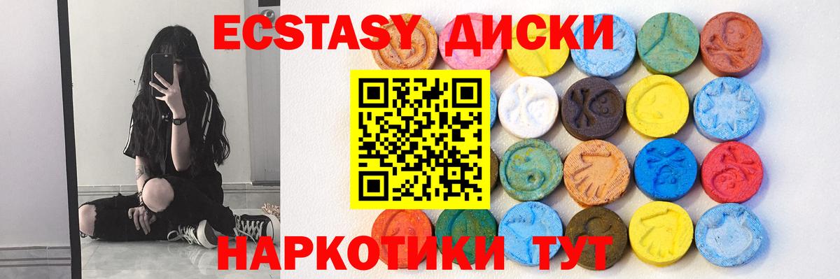 ЭКСТАЗИ Punisher Нововоронеж