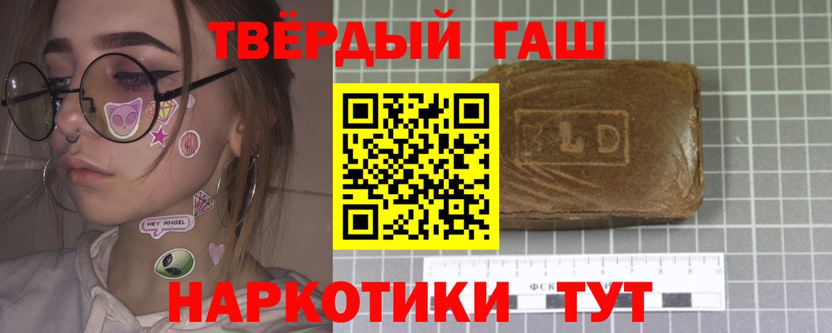 Гашиш ice o lator Нововоронеж