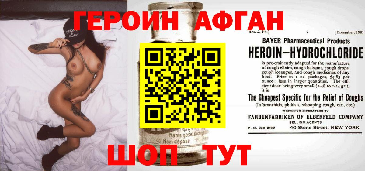 Героин белый  Героин  Нововоронеж  Вход с VPN 