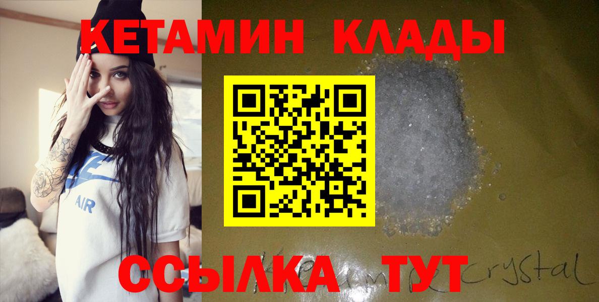 Кетамин VHQ Нововоронеж