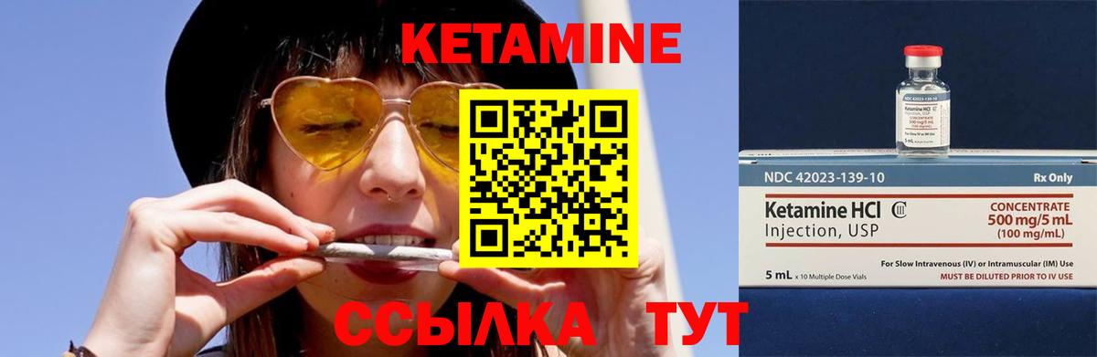Кетамин VHQ  Вход с VPN  Кетамин ketamine  Нововоронеж 