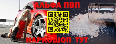 альфа пвп VHQ Старая Купавна