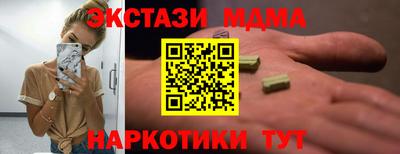 экстази Ставрополь