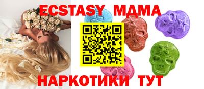 экстази Ставрополь