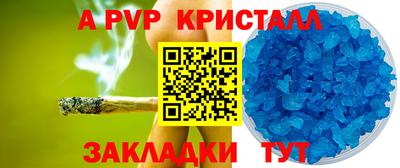 альфа пвп VHQ Старая Купавна