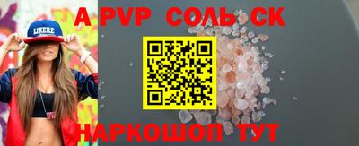 альфа пвп VHQ Старая Купавна