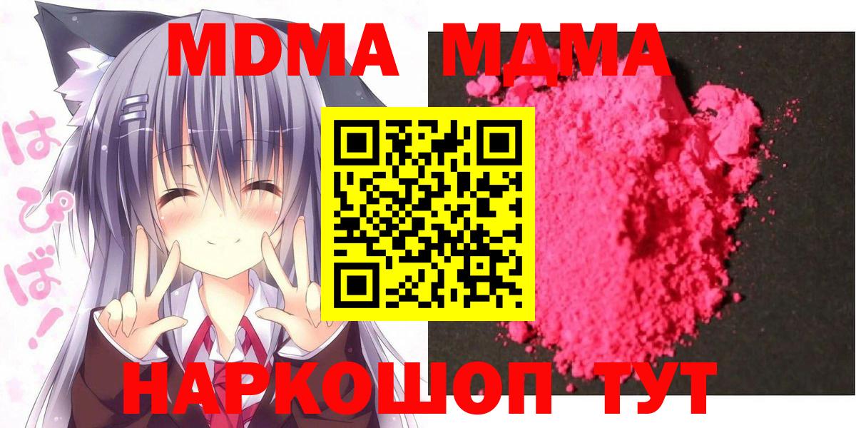 MDMA crystal Нововоронеж