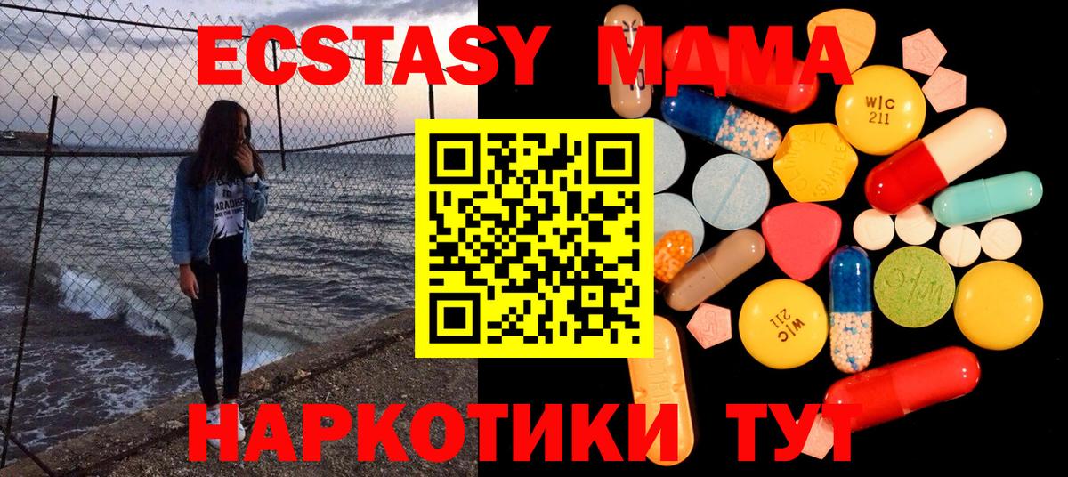 MDMA VHQ  MDMA  Нововоронеж  МДМА Molly  Вход с VPN 