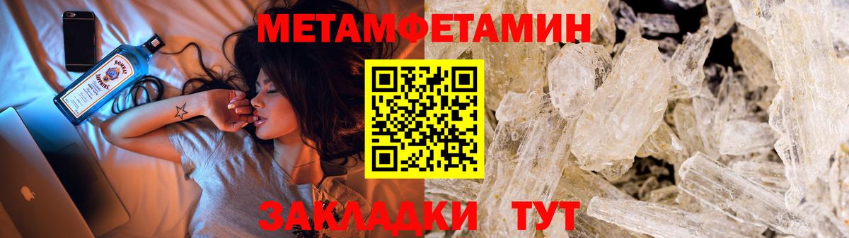МЕТАМФЕТАМИН витя  Первитин  Нововоронеж  МЕТАМФЕТАМИН витя  Вход с VPN 