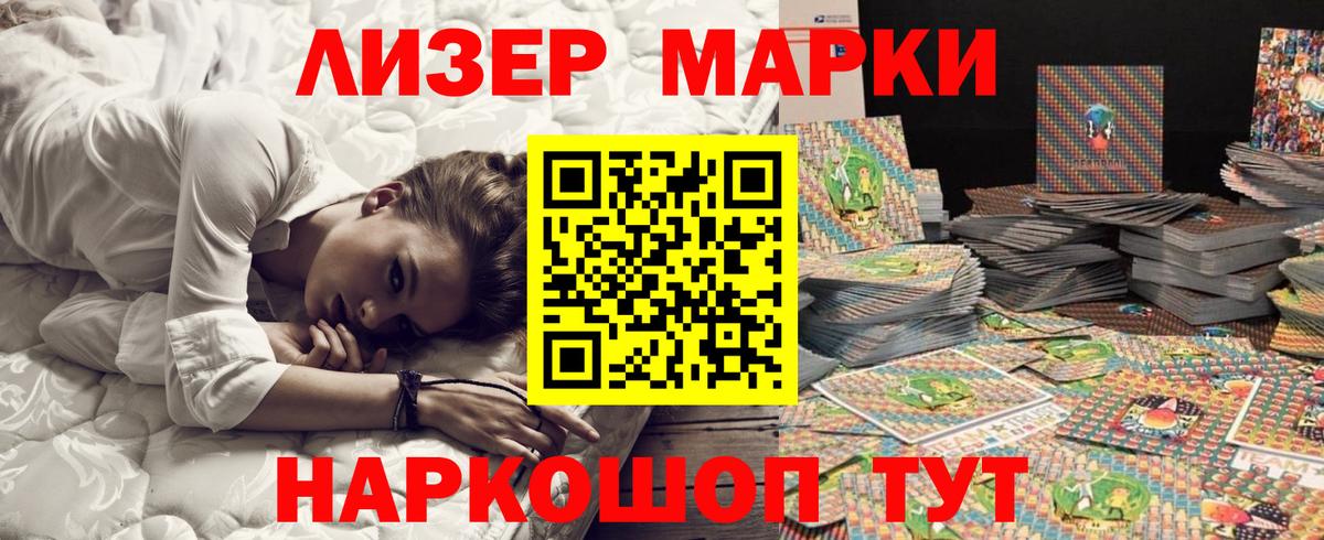 Нововоронеж  Наркотические марки  Вход с VPN  Марки 25I-NBOMe 1,5мг 