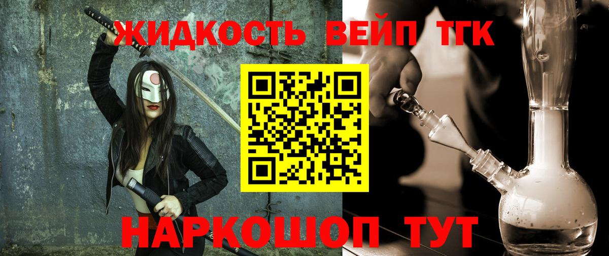 Дистиллят ТГК концентрат  Вход с VPN  Нововоронеж 