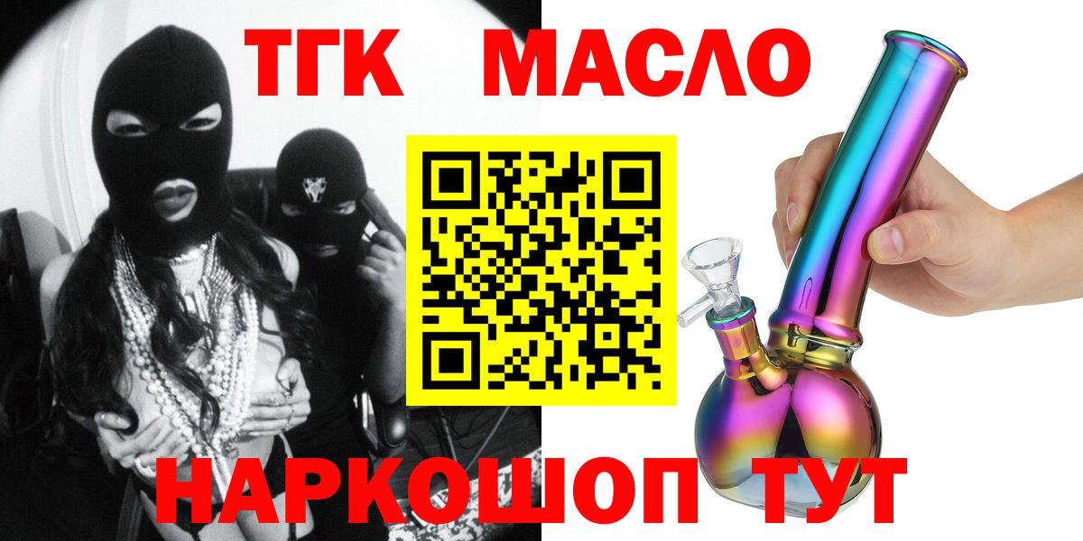 Дистиллят ТГК вейп с тгк Нововоронеж